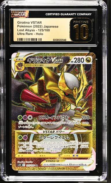 Giratina VSTAR