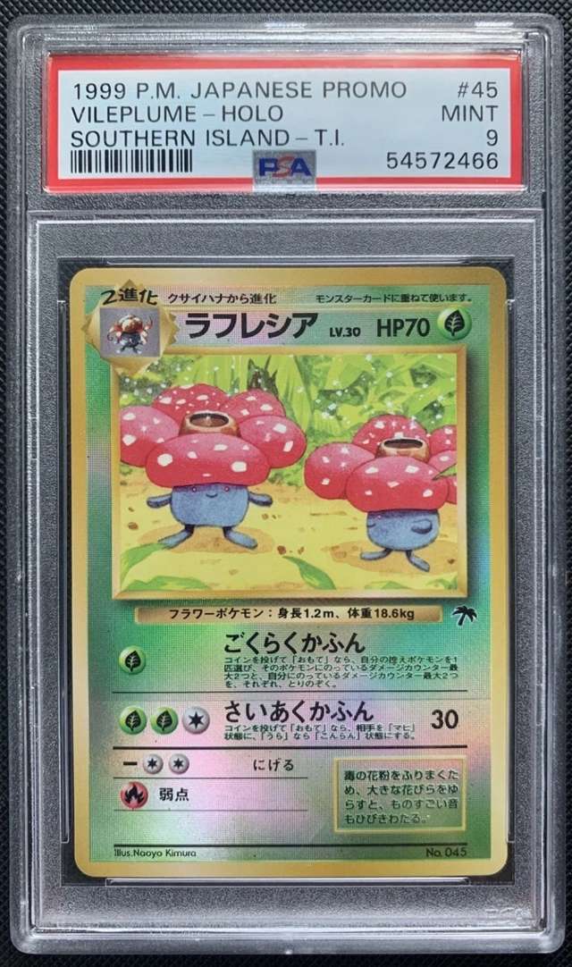 Vileplume