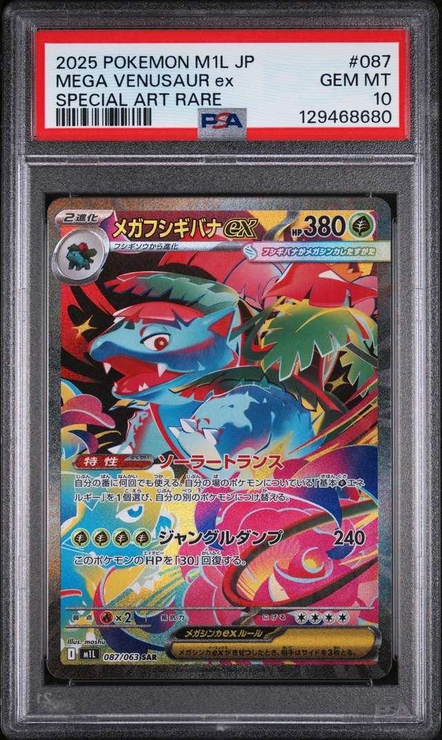 MEGA VENUSAUR ex