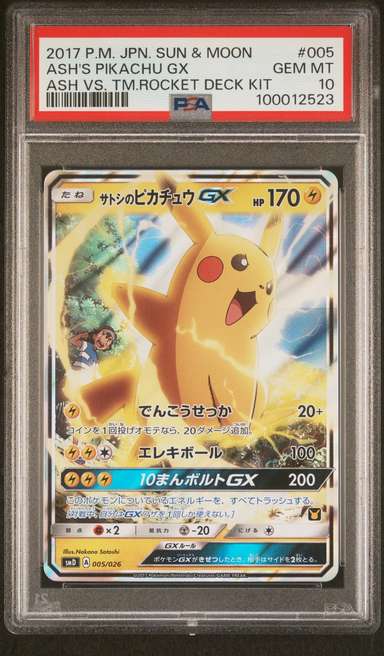 Ash's Pikachu GX