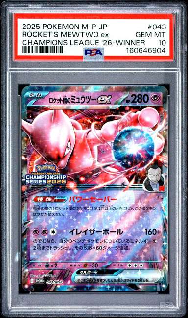 ROCKET'S MEWTWO ex