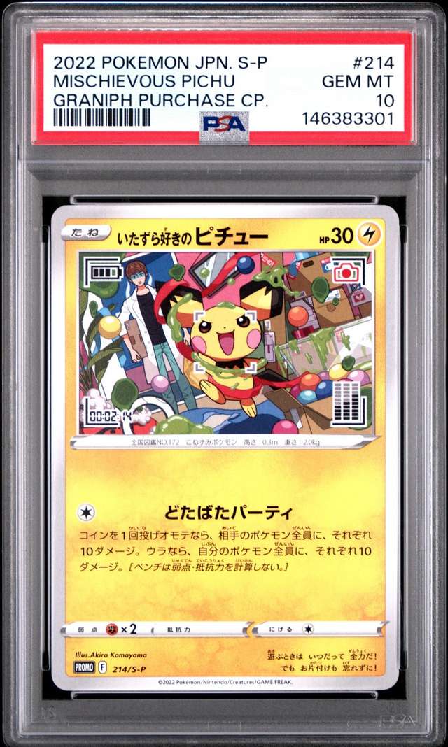 Mischievous Pichu