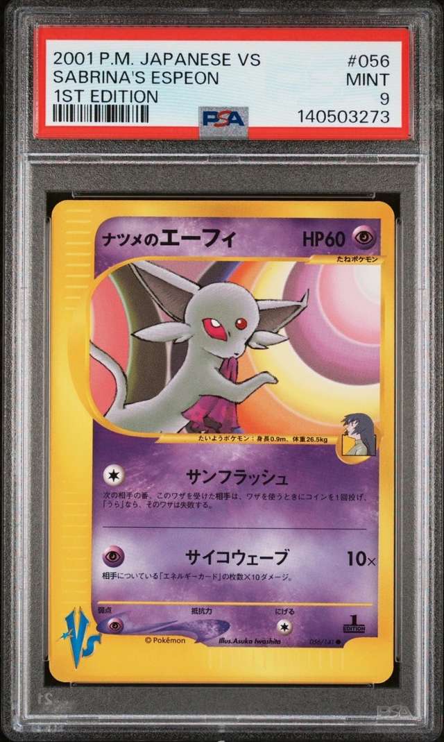 Sabrina's Espeon