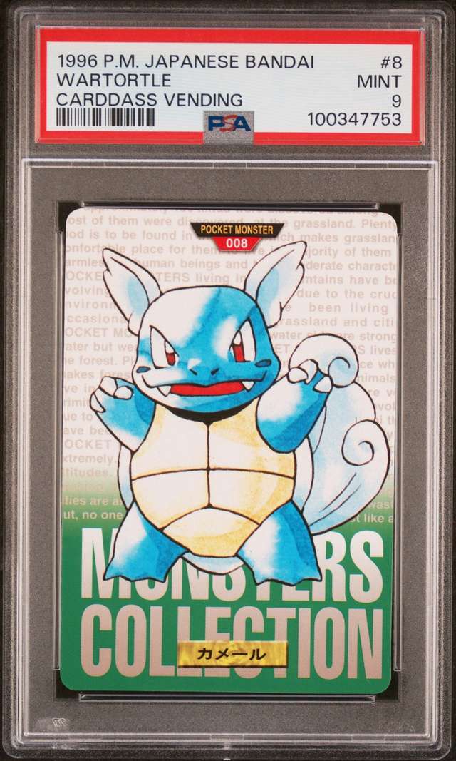 Wartortle