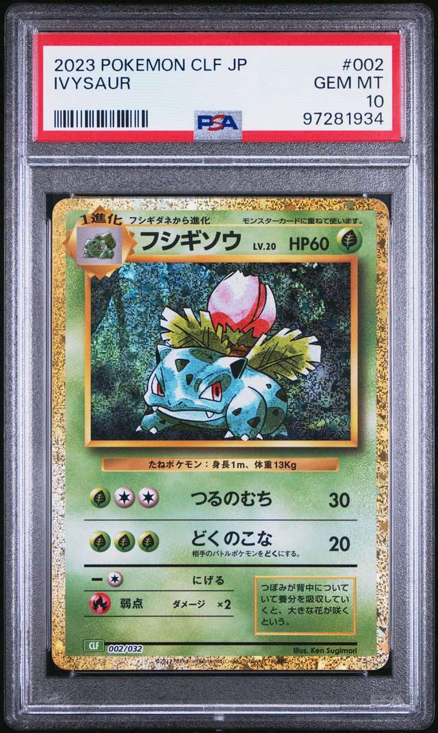 Ivysaur
