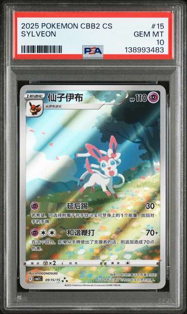 Sylveon