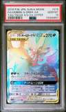 Umbreon & Darkrai Gx
