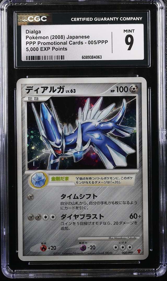 Dialga