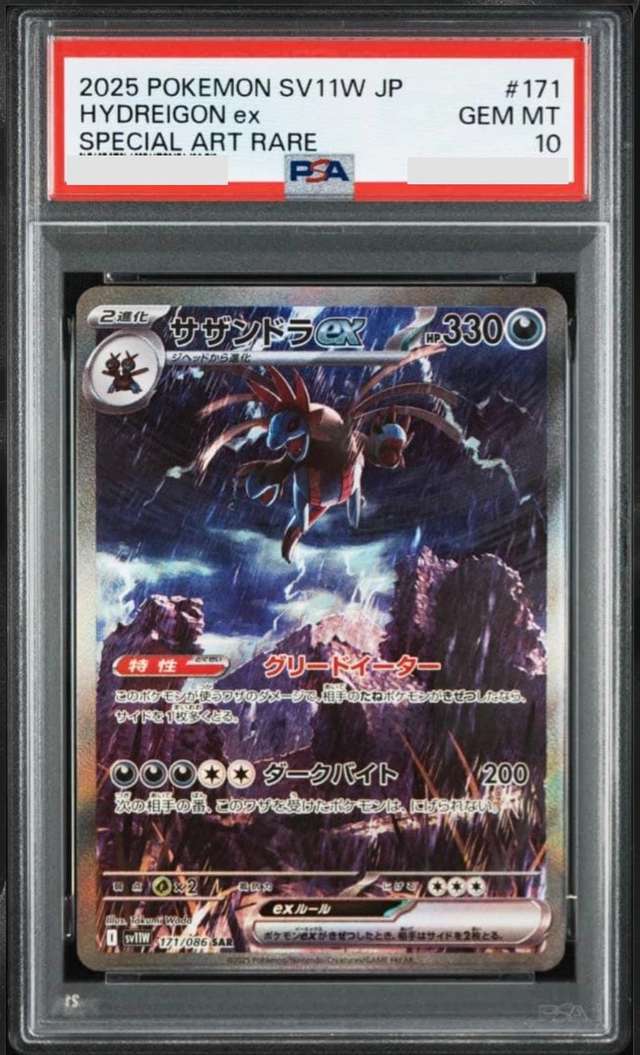 HYDREIGON ex