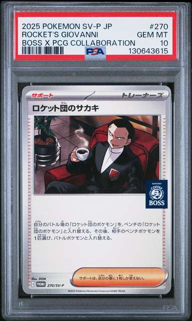 Rocket's Giovanni