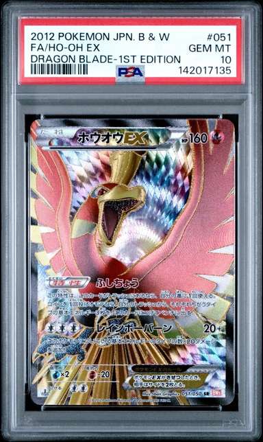 Ho-Oh EX