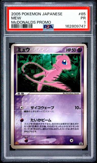 Mew