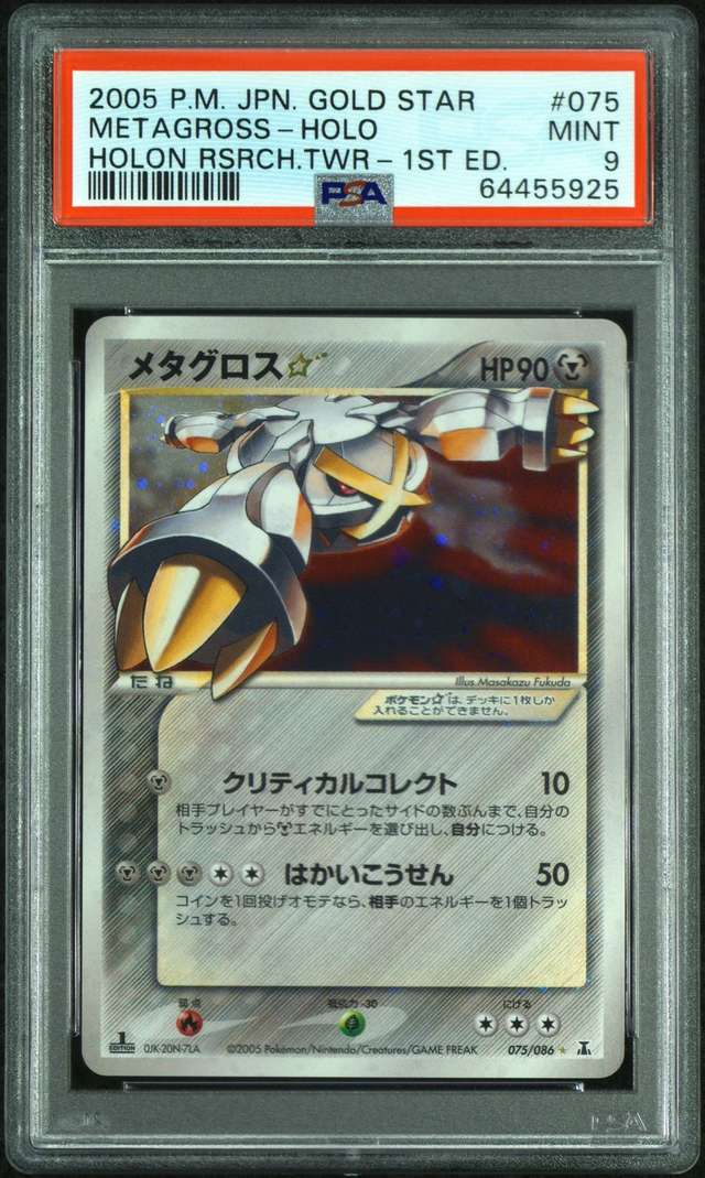 Metagross