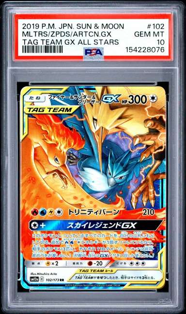 Moltres & Zapdos & Articuno GX