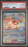 Eevee Ex
