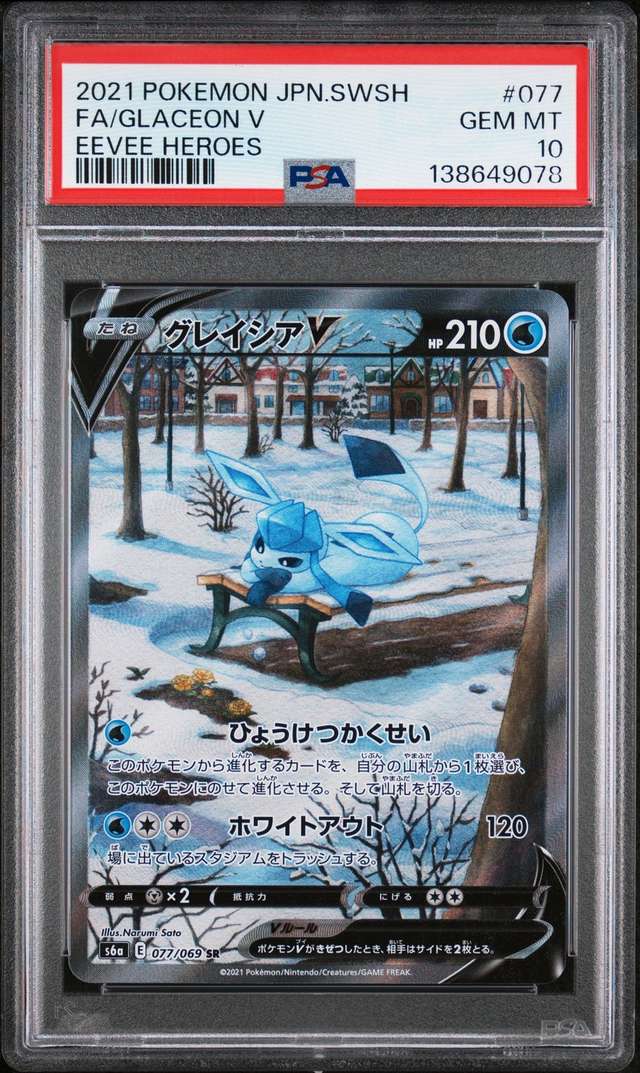 FA/GLACEON V