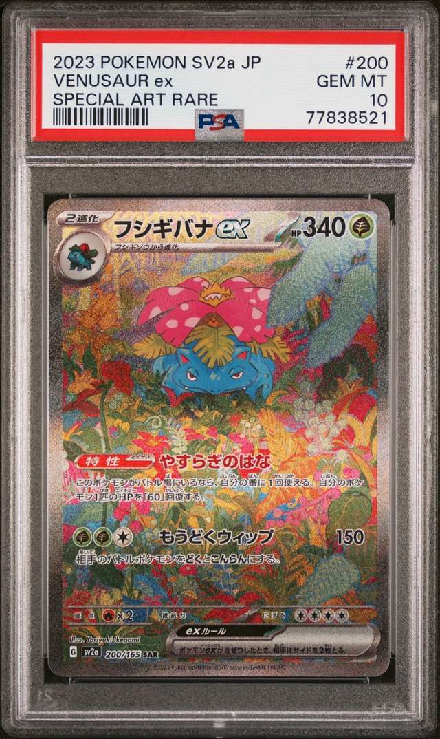 VENUSAUR ex