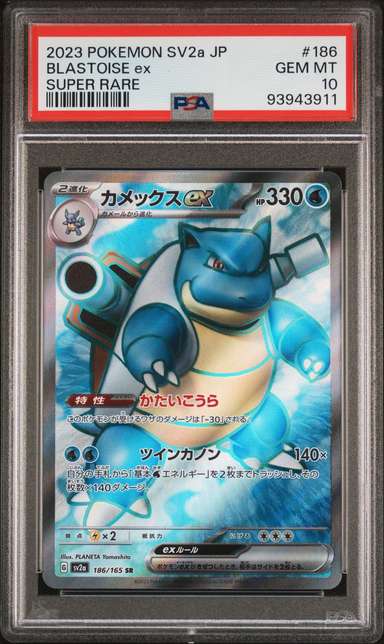 BLASTOISE ex