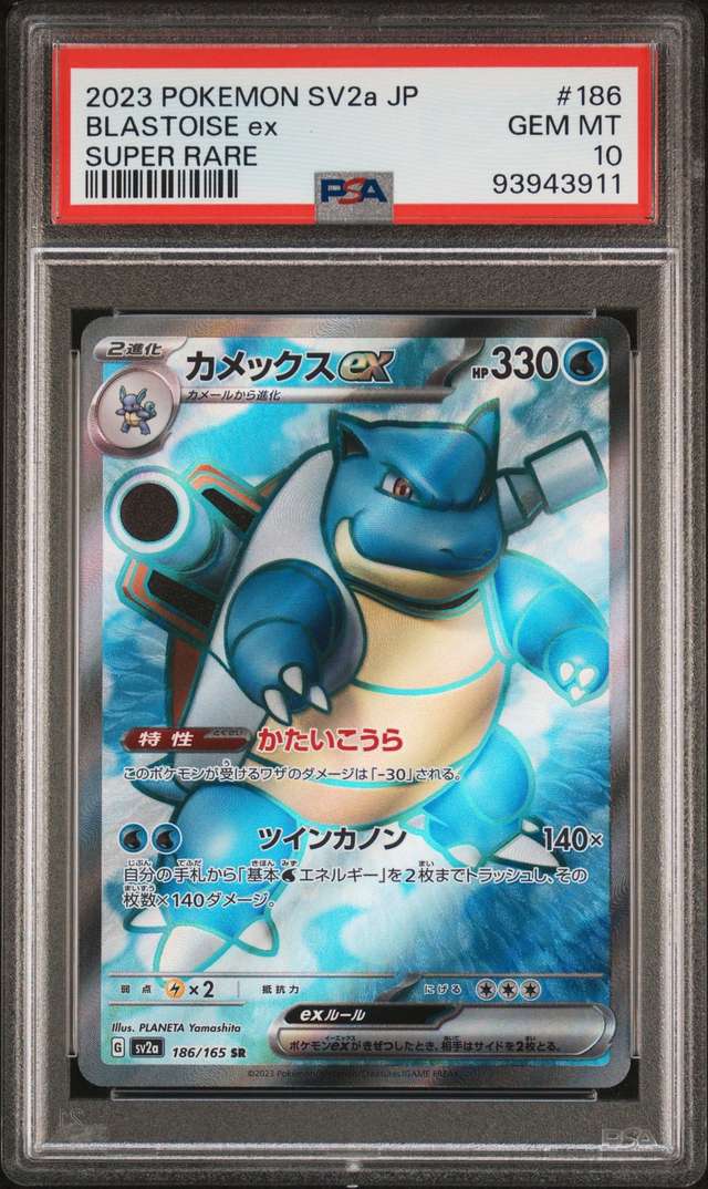 BLASTOISE ex