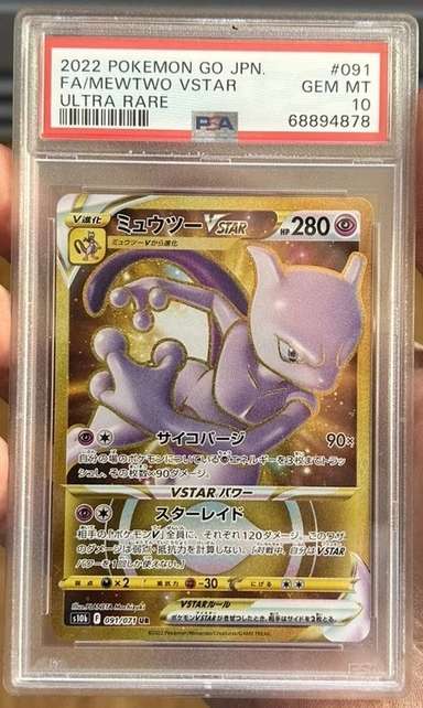 Mewtwo VSTAR