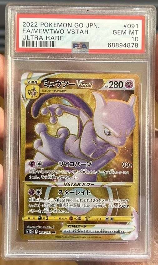 Mewtwo VSTAR