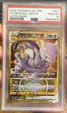 Mewtwo Vstar