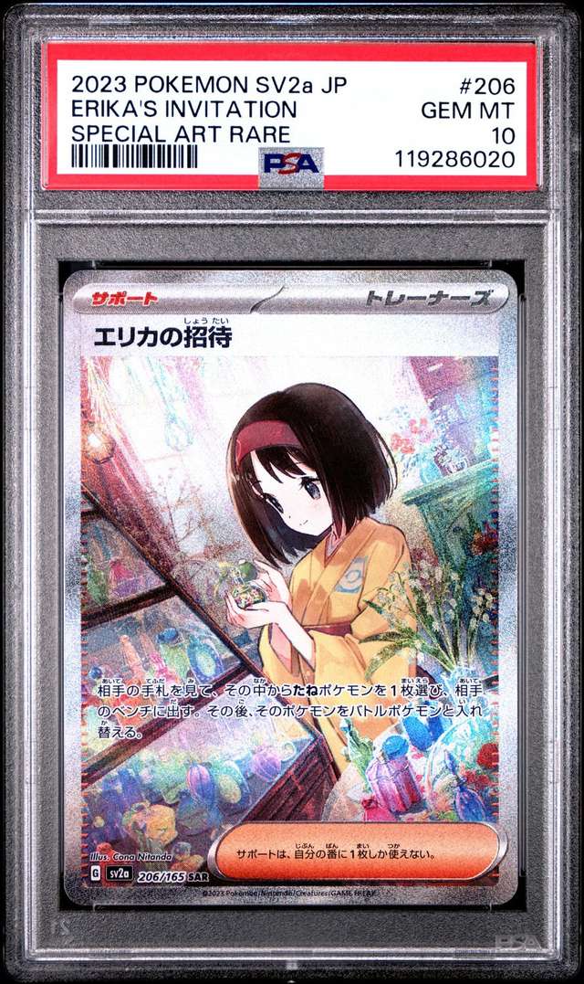 Erika's Invitation