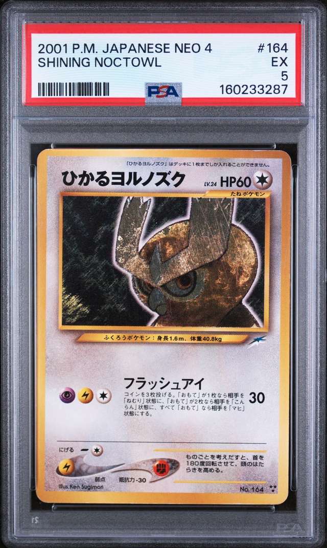 Shining Noctowl