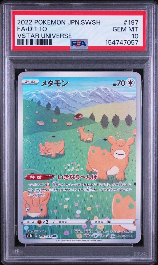 Ditto