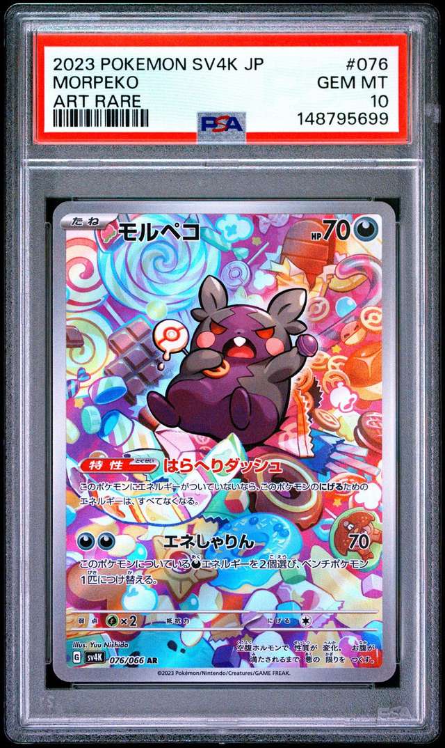 Morpeko