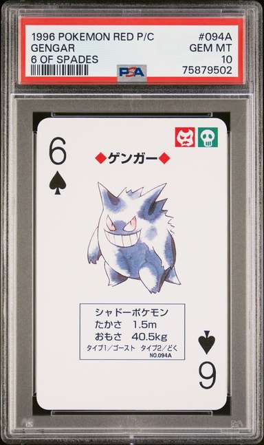 Gengar