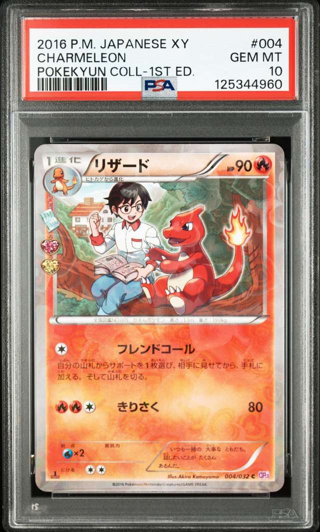 Charmeleon