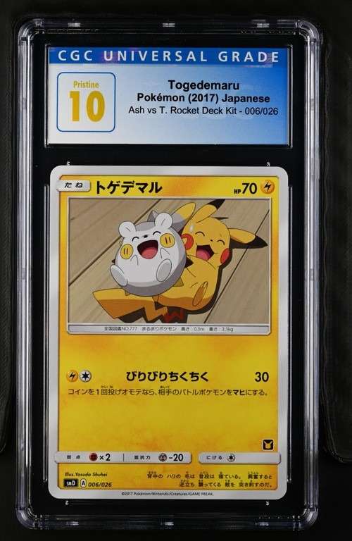 Togedemaru
