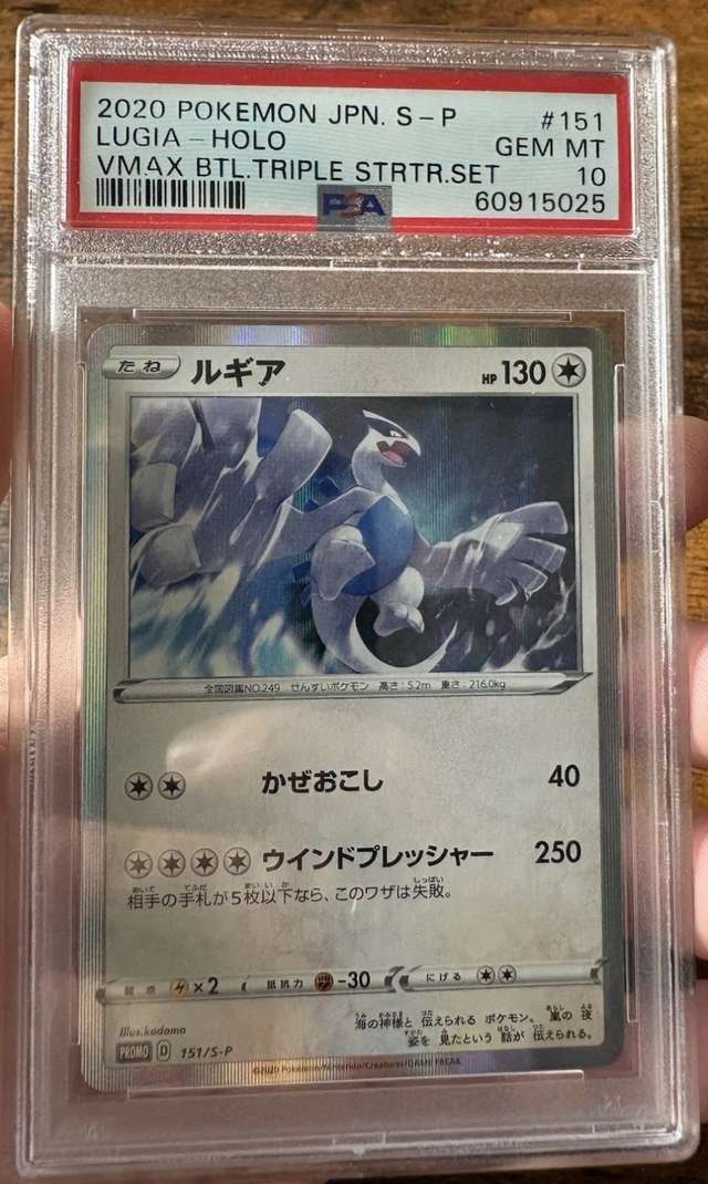 Lugia