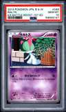 Ralts