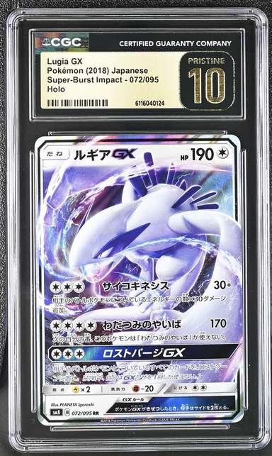 Lugia GX