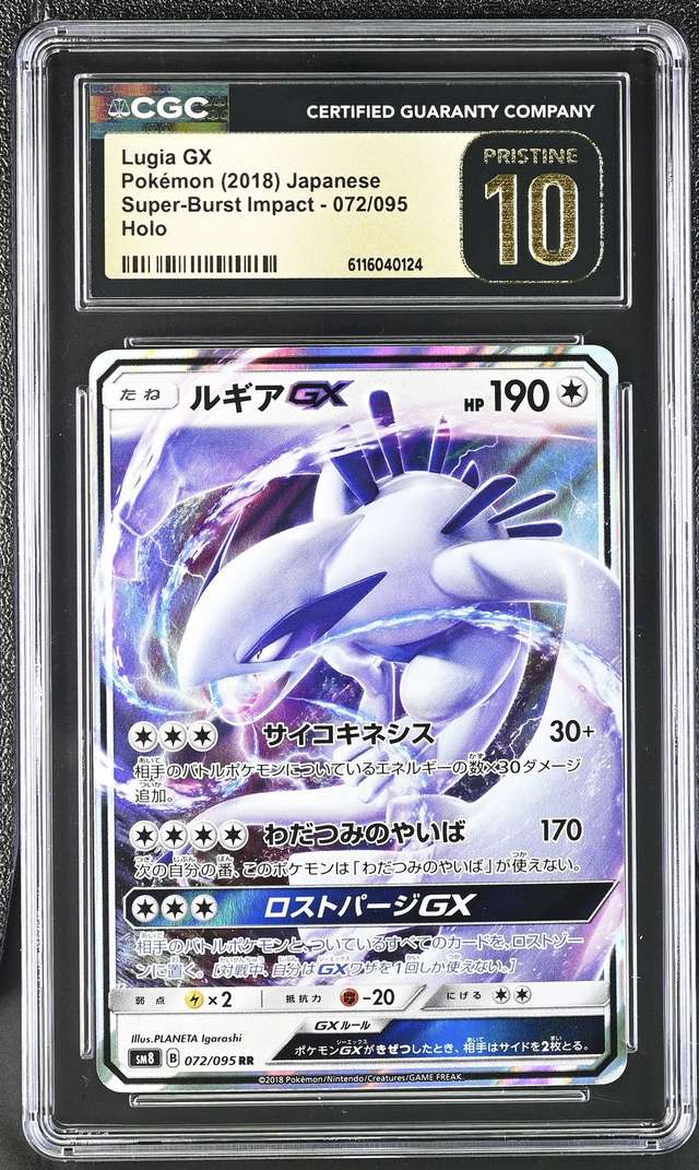 Lugia GX