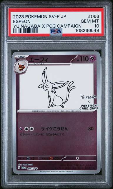 ESPEON