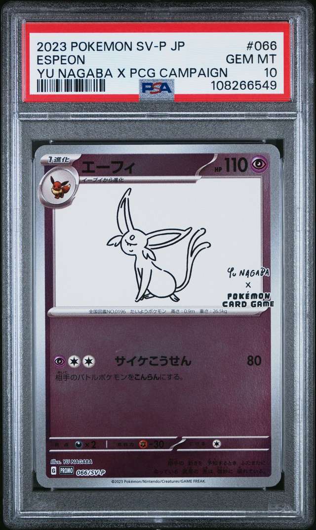 ESPEON