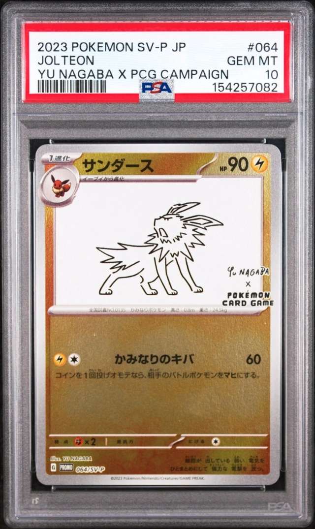 JOLTEON