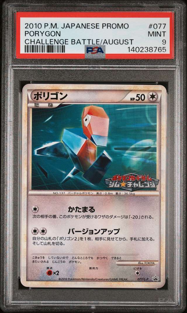 Porygon