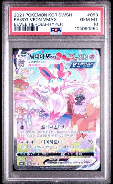 Sylveon VMAX
