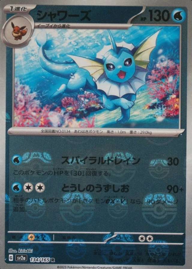 Master Ball · Reverse Holo
