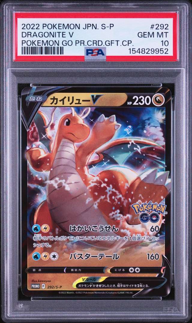 Dragonite V
