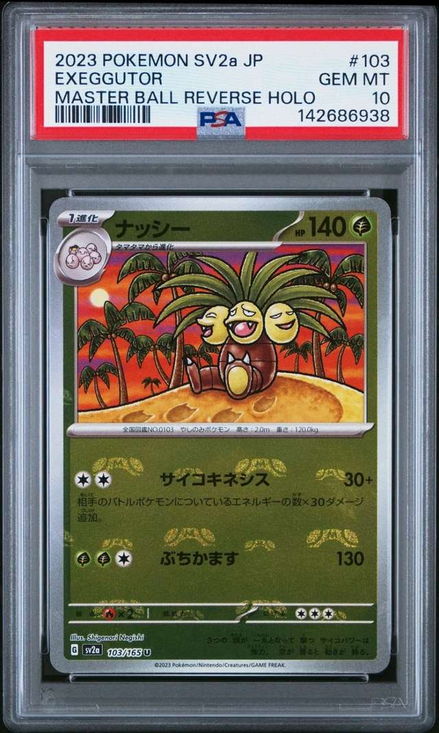 Exeggutor