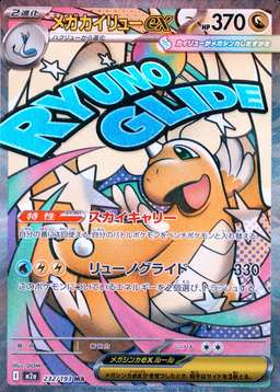 Attack Rare