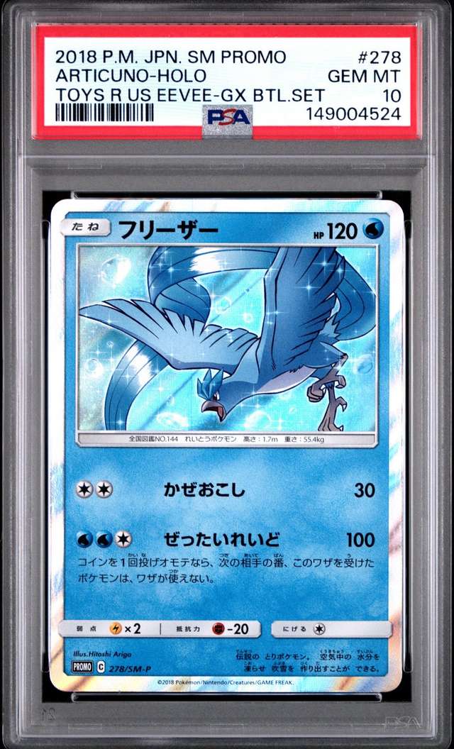 Articuno