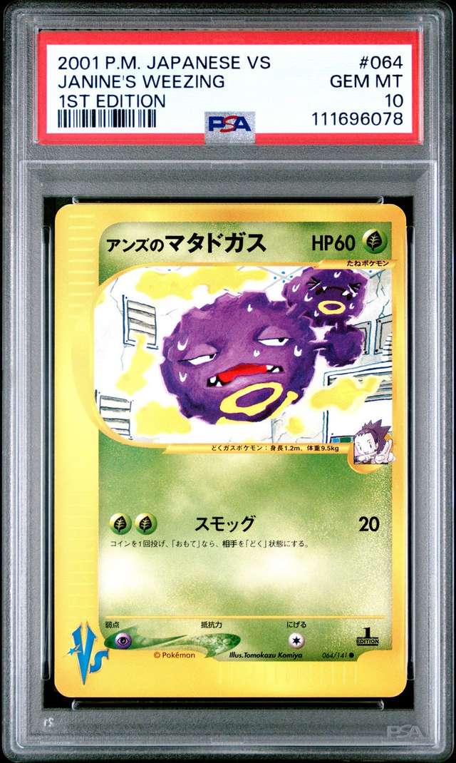 Janine's Weezing