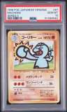 Machoke