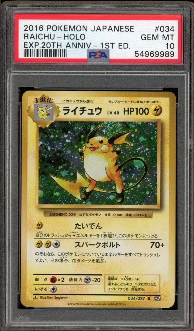 Raichu